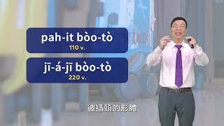 款行李講台語(台文字幕) 國民中學閩南語文數位補充教材-百工講台語56