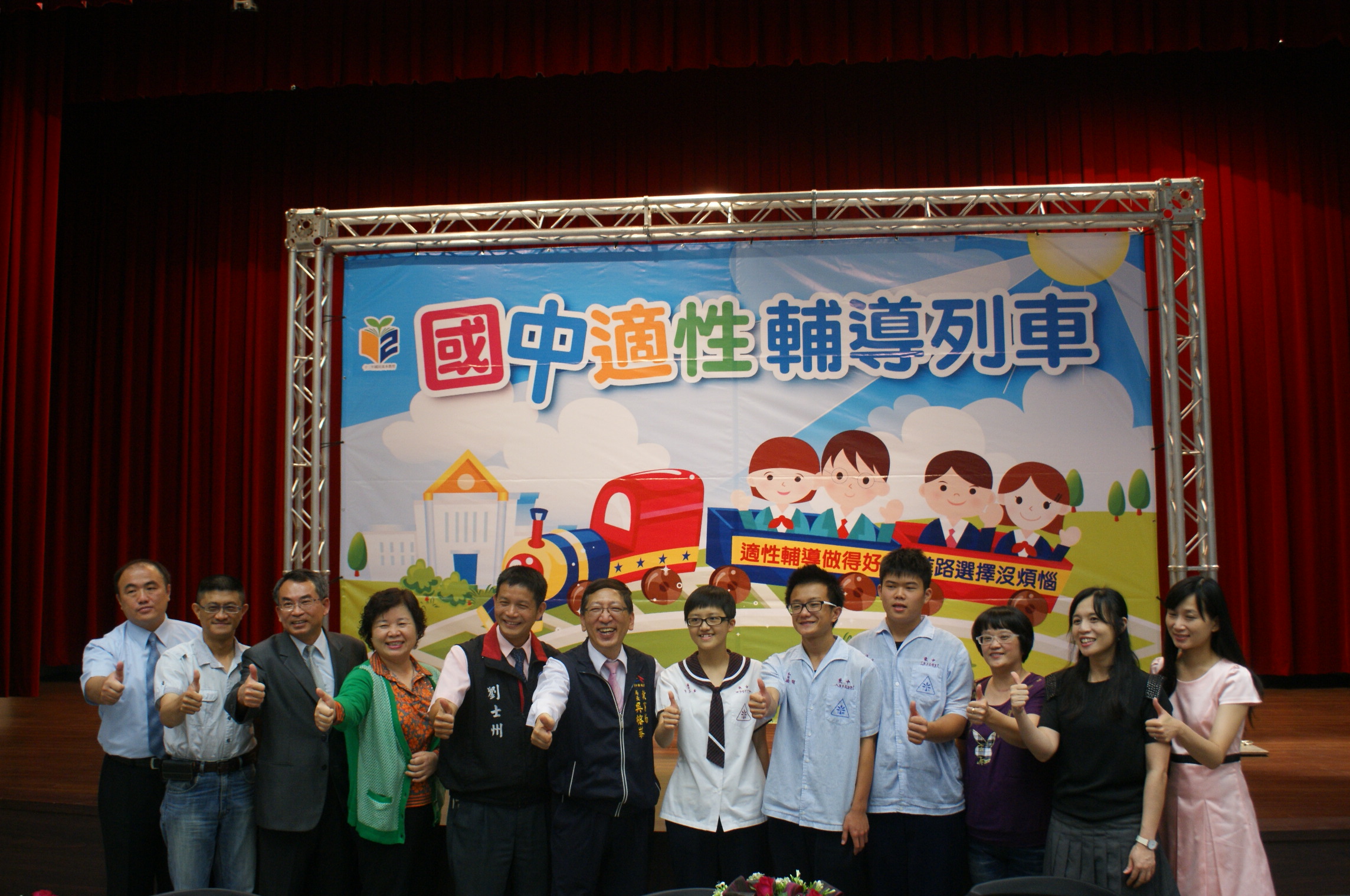 我要 我能 我選擇—臺中市東勢國中適性輔導工作-2