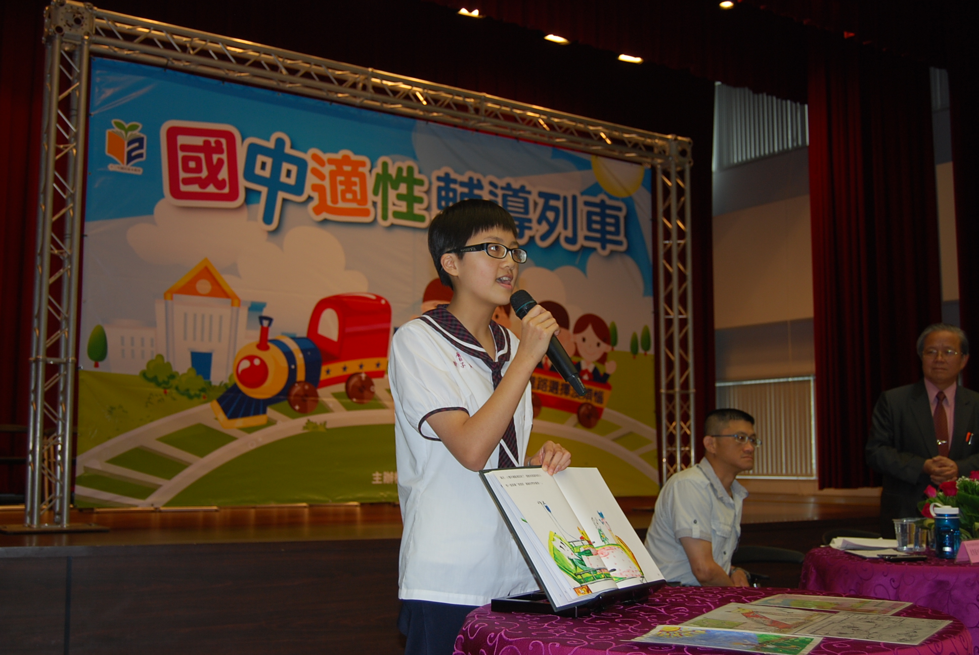 我要 我能 我選擇—臺中市東勢國中適性輔導工作-1