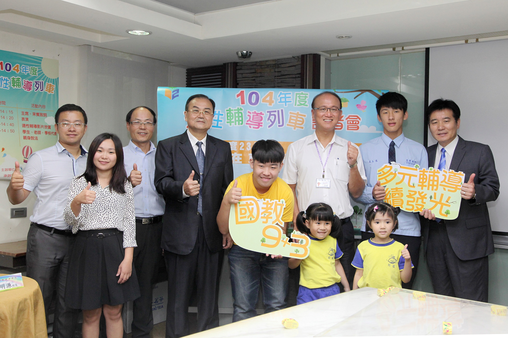 104年度適性輔導列車第6班列車發布記者會